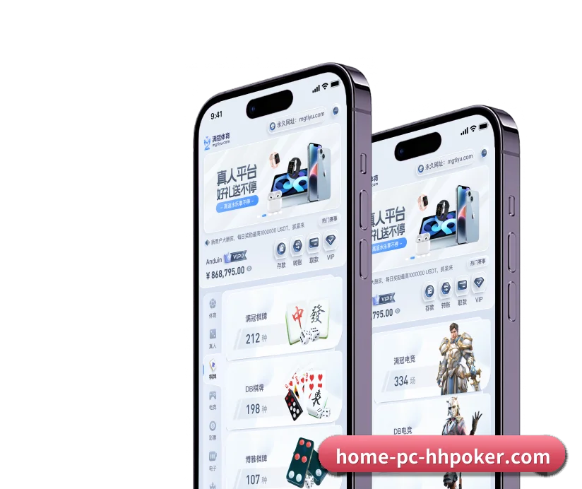 HHpoker APP 界面